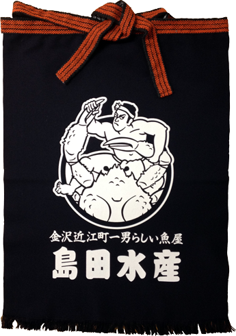 帆前掛け